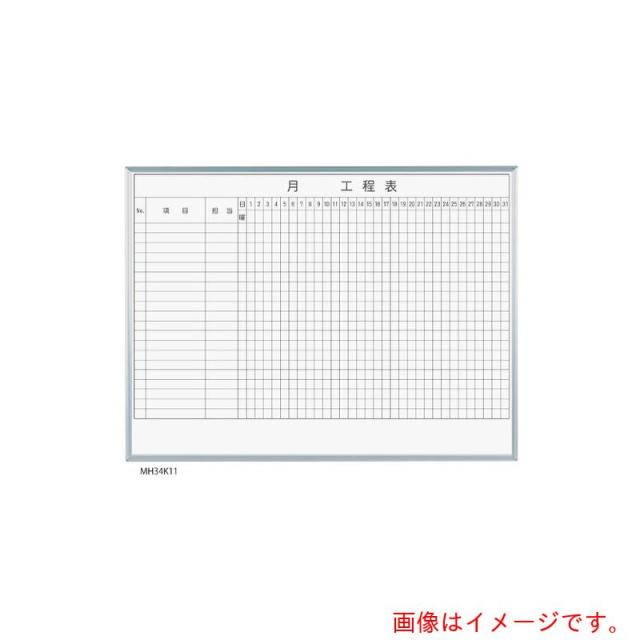 アズワン　ＡＳ　ＭＨ３４Ｋ１２０　１カ月工程表２０段壁掛　【品番：63-3004-12】