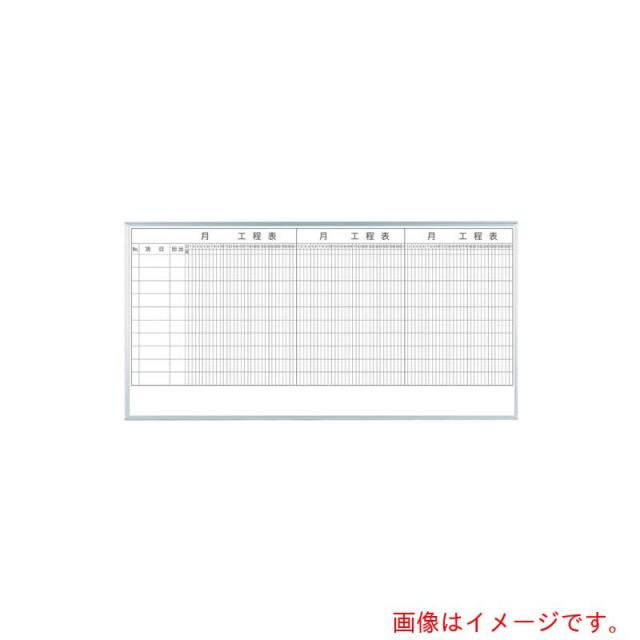 アズワン　ＡＳ　ＭＨ３６Ｋ３１０　３カ月工程表１０段壁掛　【品番：63-3004-13】