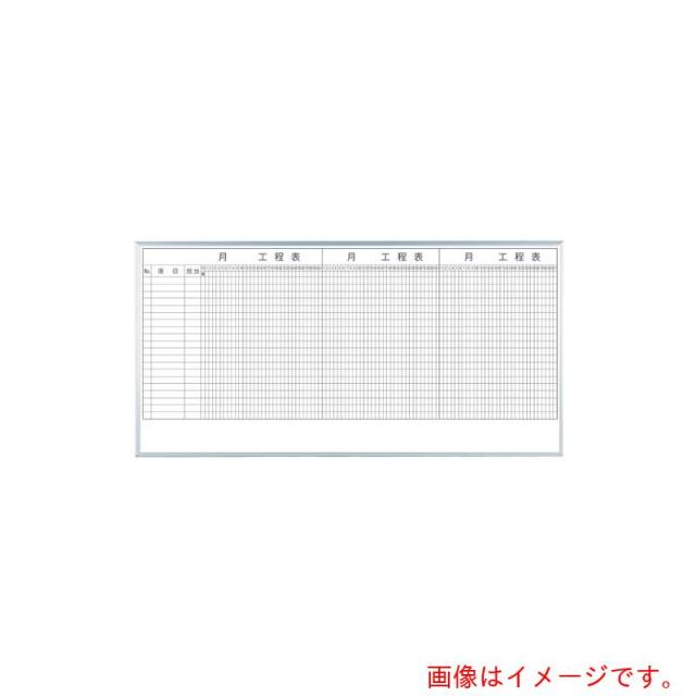 アズワン　ＡＳ　ＭＨ３６Ｋ３２０　３カ月工程表２０段壁掛　【品番：63-3004-15】