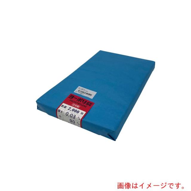 アズワン AS ポリ袋0.03mm厚90×150二千 【品番:6-629-02】