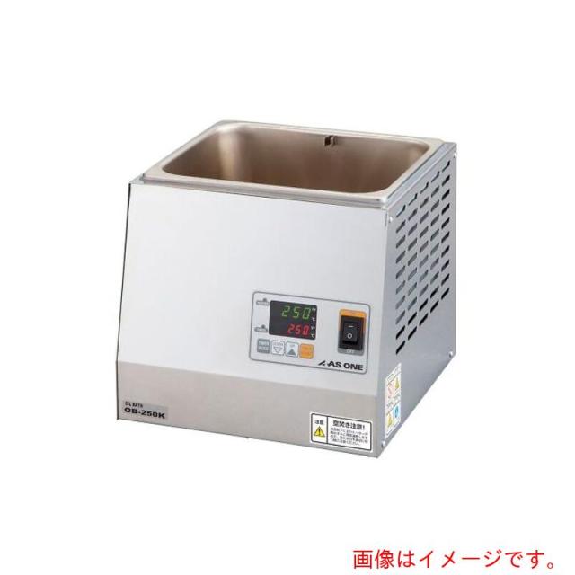 アズワン　ＡＳ　ＯＢ?２５０Ｋ　オイルバス　【品番：1-3147-42】
