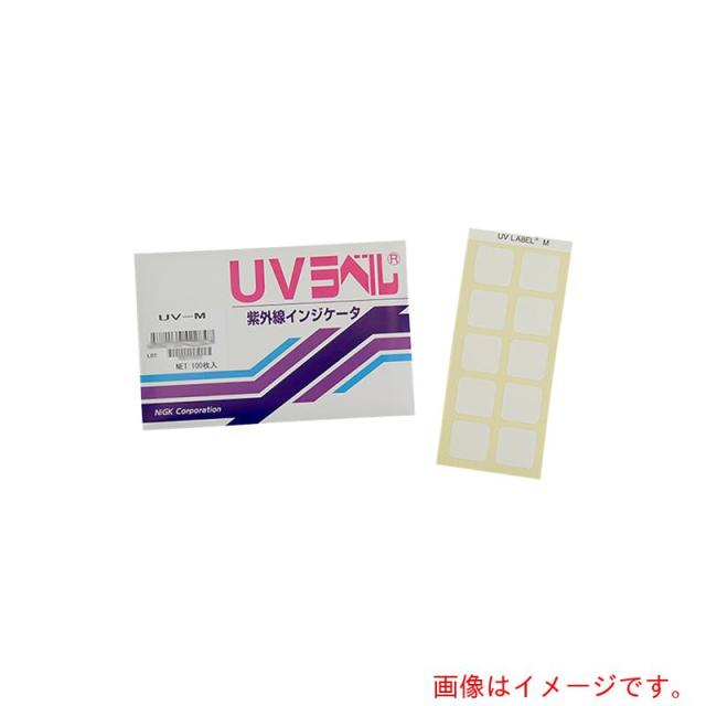 アズワン　ＡＳ　ＵＶラベル（不可逆性）ＵＶ?Ｍ１００枚　【品番：6-7789-01】