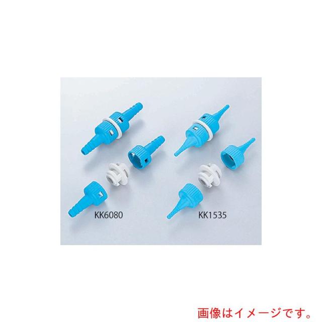 アズワン　ＡＳ　ケックチュービングカプラーＫＫ１５３５　【品番：6-789-01】