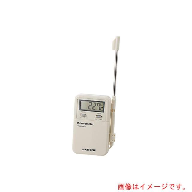 アズワン　ＡＳ　食品用デジタル温度計ＴＭ?１５０校正書付　【品番：6-8821-01-20】