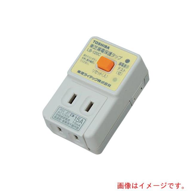 アズワン　ＡＳ　漏電保護タップＬＢＹ?１２０Ｃ　【品番：8-1043-01】