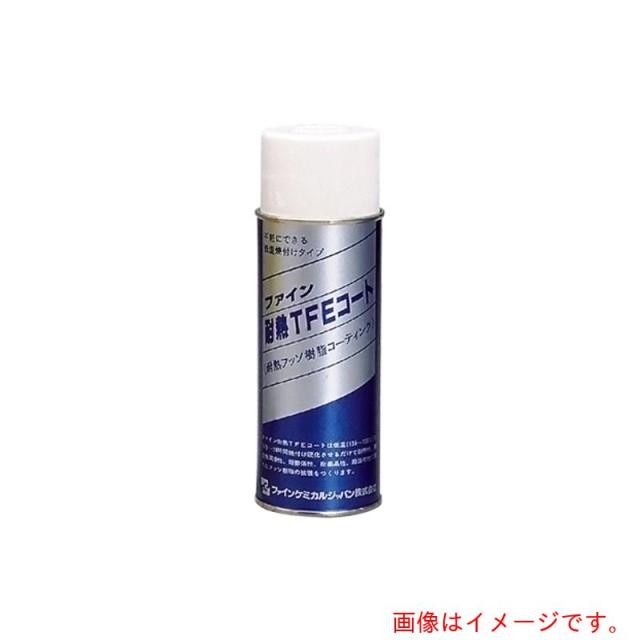 アズワン　ＡＳ　ケミカルスプレー耐熱ＴＦＥコート　【品番：8-169-03】