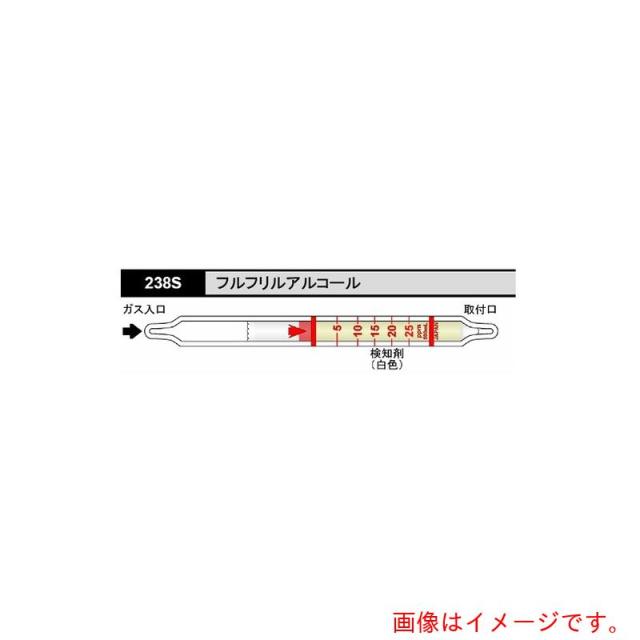アズワン　ＡＳ　ガス検知管　フルフリルアルコール２３８Ｓ　（１０本入）　【品番：8-5353-71】