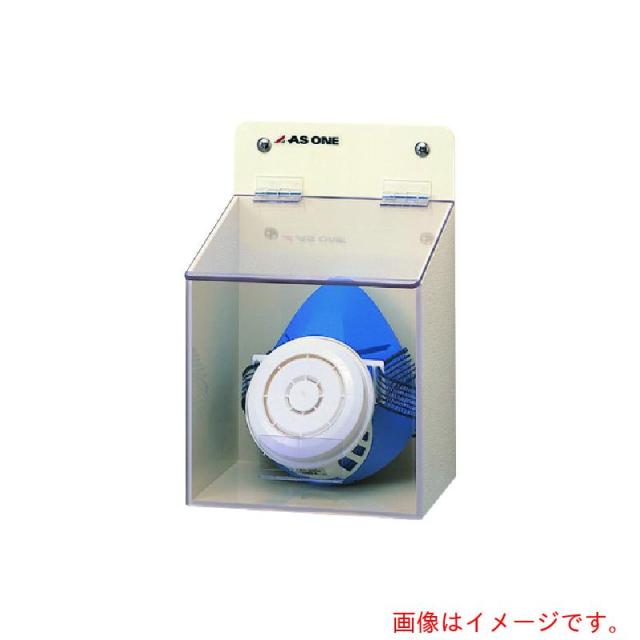 アズワン　ＡＳ　マスクケース　シングルＭＧ　【品番：8-5370-11】