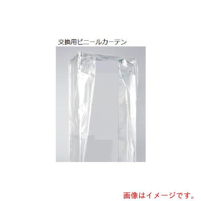 アズワン　ＡＳ　ＤＳ?Ｓ交換用ビニールカーテン　【品番：1-1612-17】 13,522円