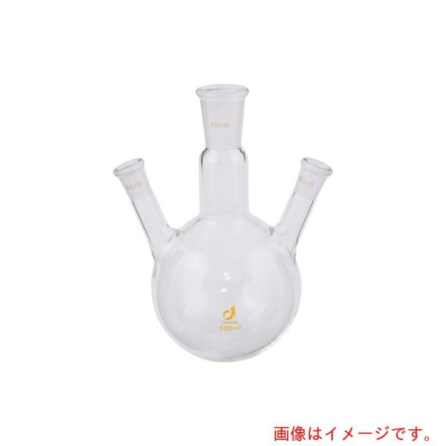 アズワン　ＡＳ　共通摺合三口フラスコ００８０?０７?１０　【品番：1-4361-04】