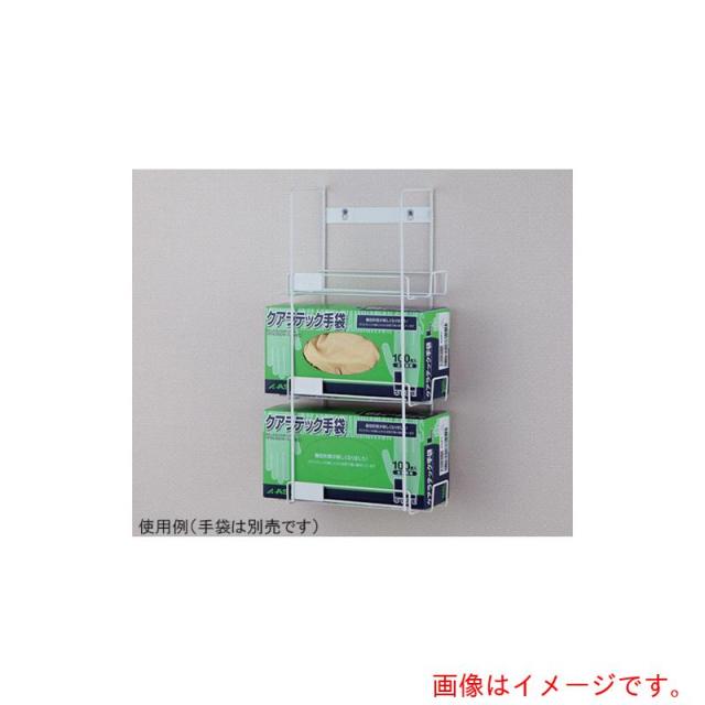 アズワン　ＡＳ　グローブホルダー３ＢＯＸ用　【品番：1-4511-02】