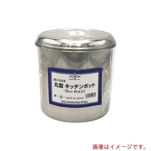アズワン　ＡＳ　ステンレスポット１８ｃｍ　【品番：1-4527-25】