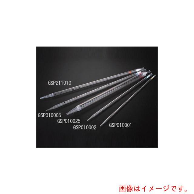 アズワン　ＡＳ　プラスチックピペット　ＧＳＰ０１０００５　（２００袋入）　【品番：1-4985-13】