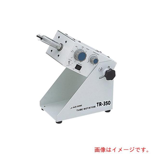 アズワン　ＡＳ　検査書付チューブローテーターＴＲ?３５０　【品番：1-5181-02-22】