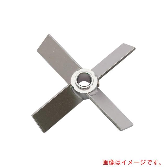 アズワン　ＡＳ　トルネード用撹拌羽根ＦＵＴ?７５　【品番：1-5505-15】