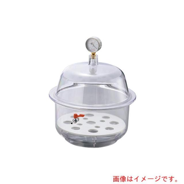 アズワン　ＡＳ　真空ポリカデシケーター　３００ＧＡ　【品番：1-5801-22】