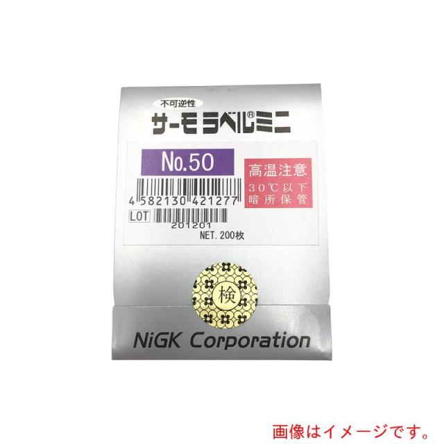 アズワン　ＡＳ　サーモラベルミニＮＯ．５０　２００入　【品番：1-630-01】