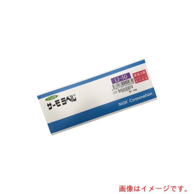 アズワン　ＡＳ　サーモラベルＬＩ?５０　４０入　【品番：1-631-01】