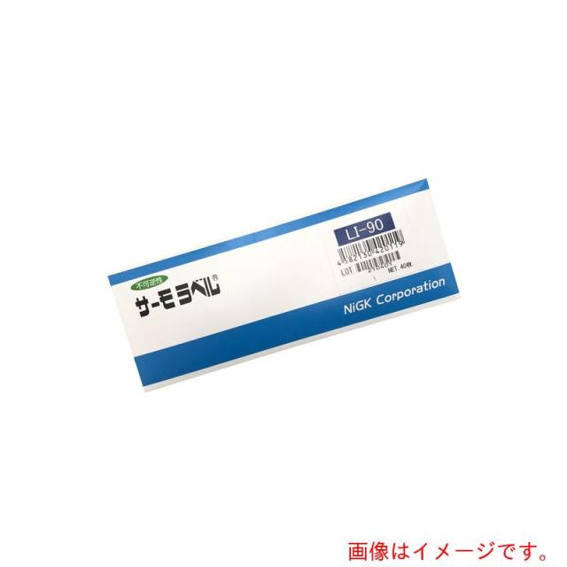 アズワン　ＡＳ　サーモラベルＬＩ?９０　４０入　【品番：1-631-09】 7,867円