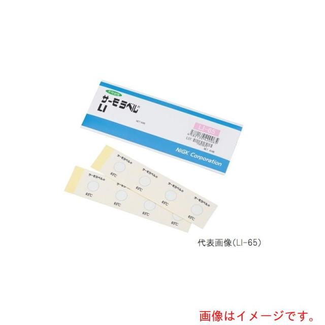 アズワン　ＡＳ　サーモラベルＬＩ?１１５　４０入　【品番：1-631-13】