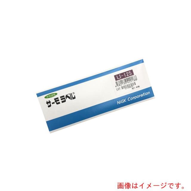 アズワン　ＡＳ　サーモラベルＬＩ?１２５　４０入　【品番：1-631-14】