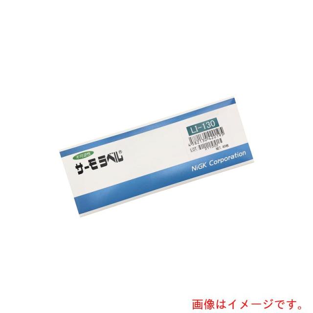 アズワン　ＡＳ　サーモラベルＬＩ?１３０　４０入　【品番：1-631-15】