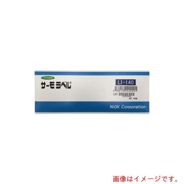 アズワン　ＡＳ　サーモラベルＬＩ?１４０　４０入　【品番：1-631-24】