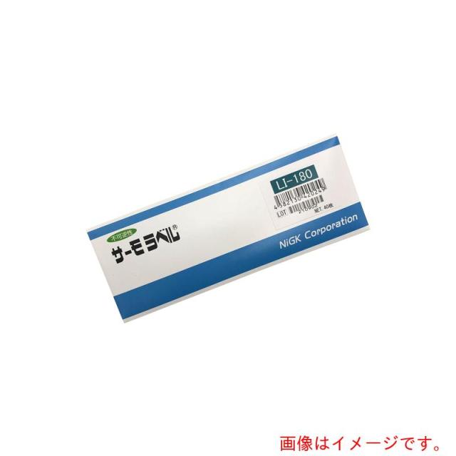 アズワン　ＡＳ　サーモラベルＬＩ?１８０　４０入　【品番：1-631-26】