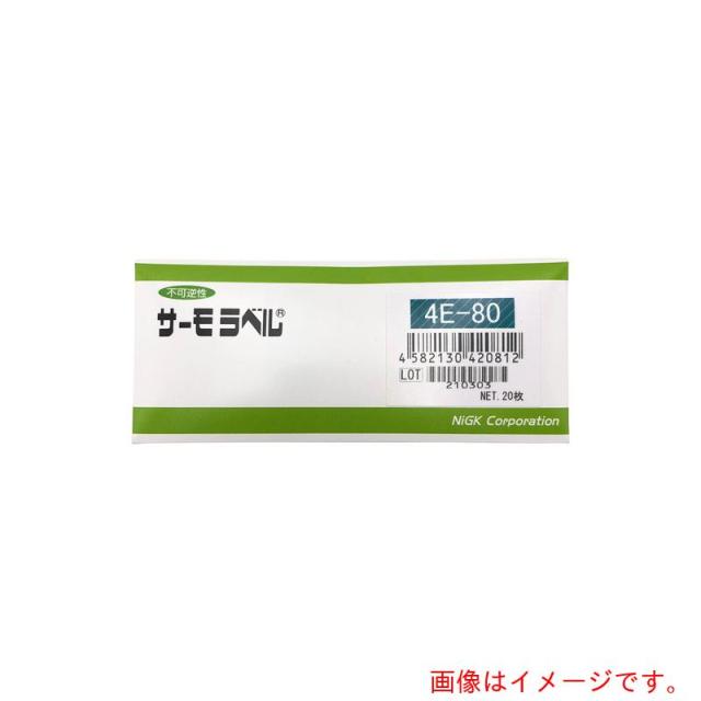 アズワン　ＡＳ　サーモラベル４Ｅ４Ｅ?８０　２０入　【品番：1-634-07】