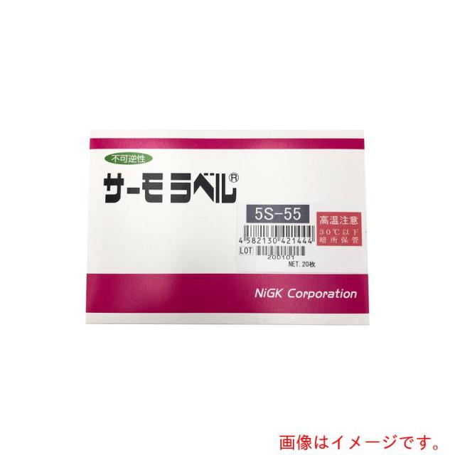 アズワン　ＡＳ　サーモラベル５Ｓ５Ｓ?５５　２０入　【品番：1-635-02】