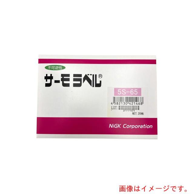 アズワン　ＡＳ　サーモラベル５Ｓ５Ｓ?６５　２０入　【品番：1-635-04】