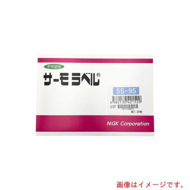 アズワン　ＡＳ　サーモラベル５Ｓ５Ｓ?９５　２０入　【品番：1-635-10】