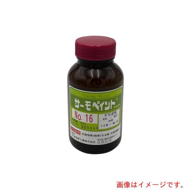 アズワン　ＡＳ　サーモペイント低温用１６　【品番：1-637-03】