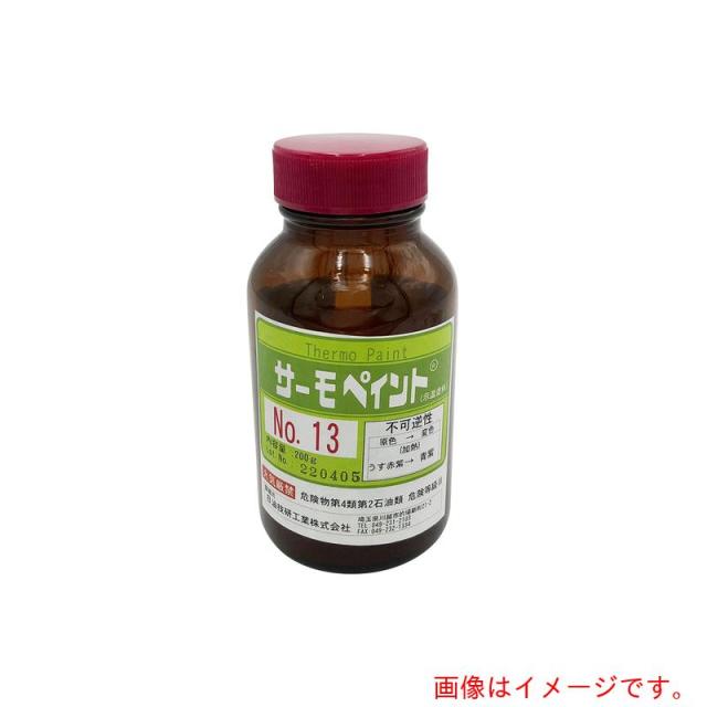 アズワン ＡＳ サーモえの具（不可逆性）ＮＯ．１３ 【品番：1-637-16】