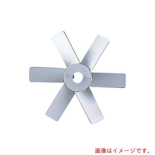 アズワン　ＡＳ　撹拌翼　ＳＵＳ傾斜パドル４０ｍｍ　【品番：1-7125-32】