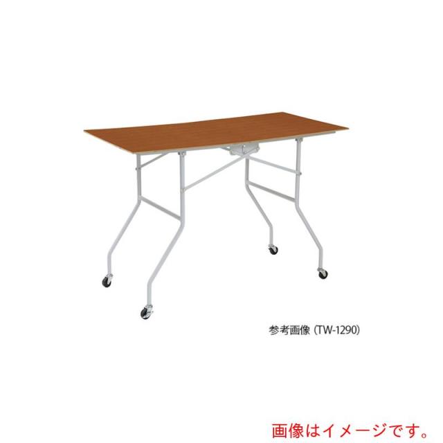 アズワン　ＡＳ　収納式作業テーブル　ＴＷ１２６０　【品番：1-7281-12】