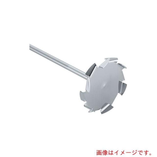 アズワン　ＡＳ　攪拌羽根　Ｒ１３０２　溶解型　【品番：1-7327-03】