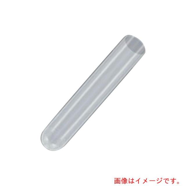 アズワン　ＡＳ　ラウンド（丸底）チューブ　３５２０５３　（１２５本×８袋＝１０００本入）　【品番：1-8428-05】