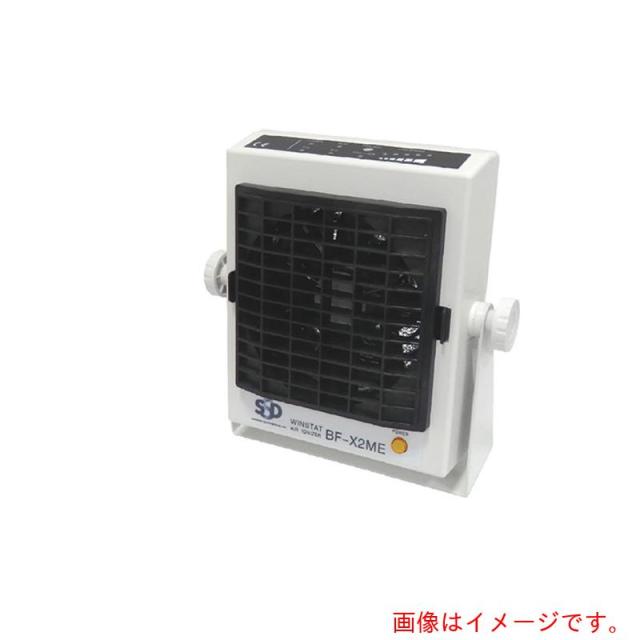 アズワン　ＡＳ　卓上型イオナイザー　ＢＦ?Ｘ２ＭＥ　【品番：1-8517-31】