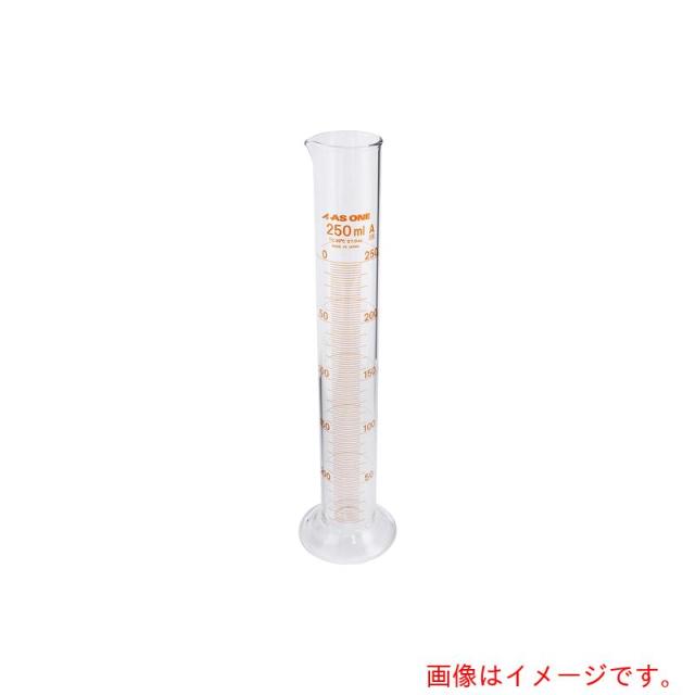 アズワン　ＡＳ　メスシリンダー２５０ｍｌ　ＪＣＳＳ校正付　【品番：1-8562-08-24】