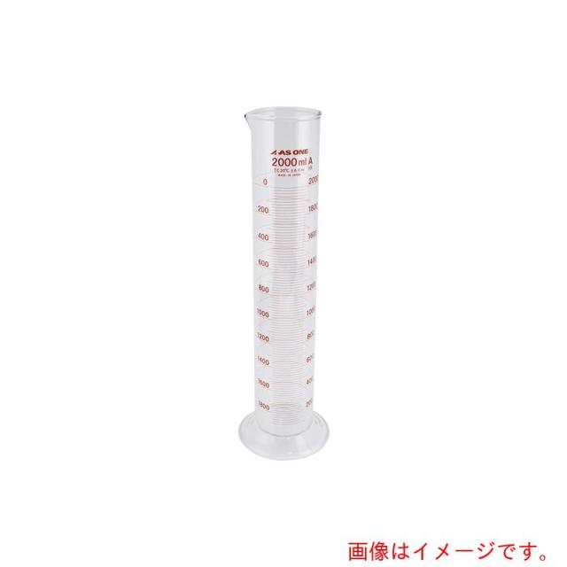 アズワン　ＡＳ　メスシリンダー　２０００　ＪＣＳＳ校正付　【品番：1-8562-12-24】