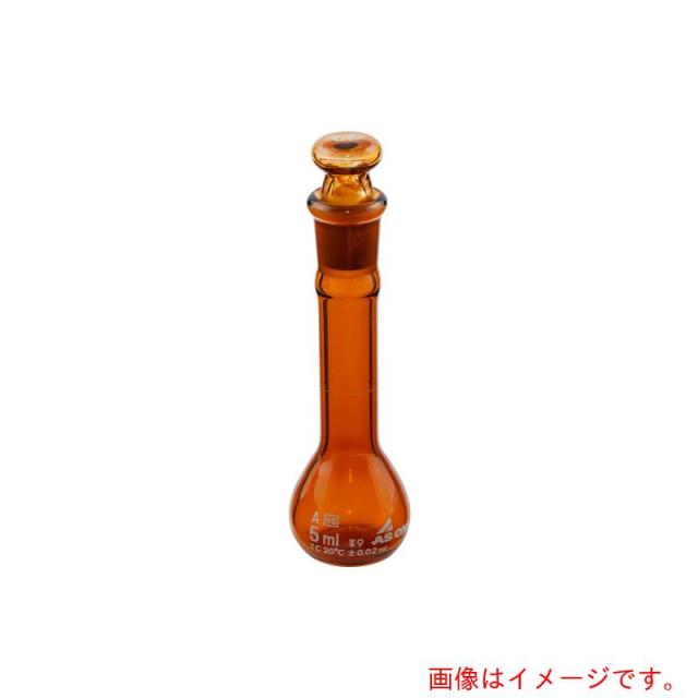 アズワン　ＡＳ　メスフラスコ　茶５ｍｌ　ＪＣＳＳ校正書付　【品番：1-8565-21-24】 18,011円