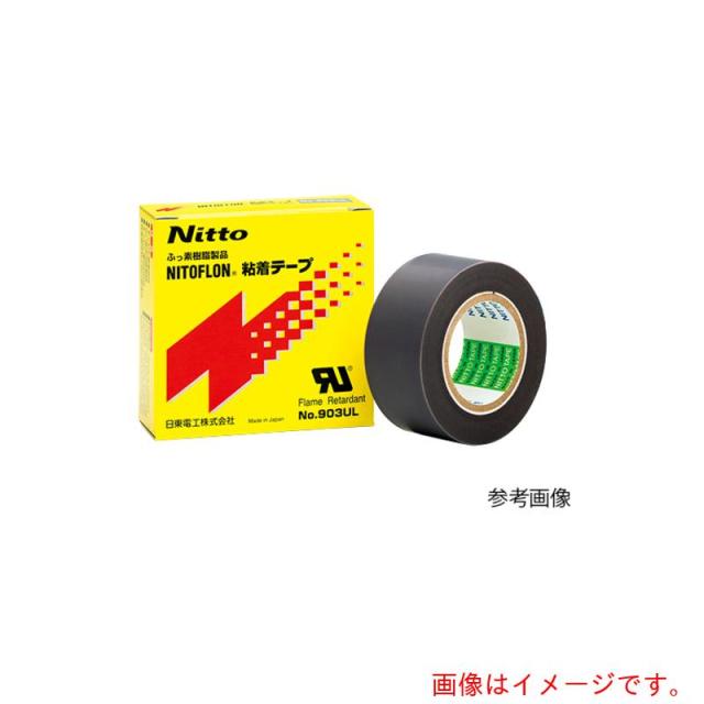 アズワン　ＡＳ　ニトフロン９０３ＵＬ　０．１３厚×５０　【品番：1-8954-02】