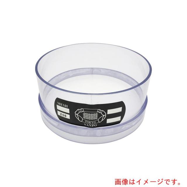 アズワン　ＡＳ　塩化ビニル枠ふるい２００メッシュφ１５０　【品番：1-9697-10】