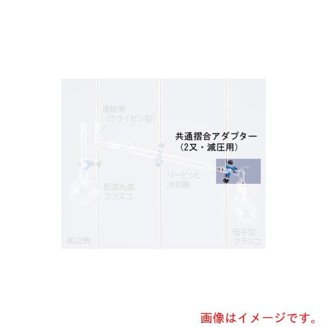 アズワン　ＡＳ　蒸圧蒸留器具　０２３５?０３?１０　【品番：1-9949-02】