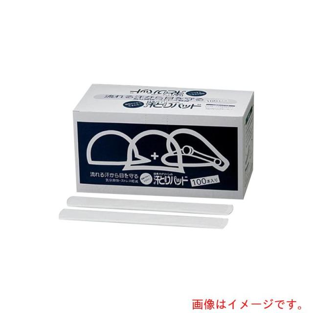 アズワン　ＡＳ　汗とりパッドヘルメット用　【品番：2-087-01】