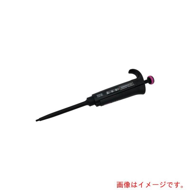 アズワン　ＡＳ　フィンピペットＦ２　ＦＮ?４６４２０１０　【品番：2-1694-01】