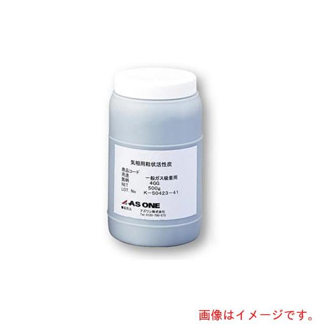 アズワン　ＡＳ　粒状活性炭　気相用４ＧＧ　【品番：2-1818-02】