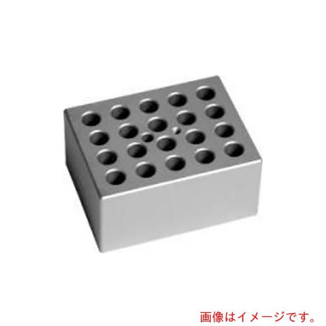 アズワン　ＡＳ　アルミブロック　１３ｍｍ　【品番：2-2007-15】