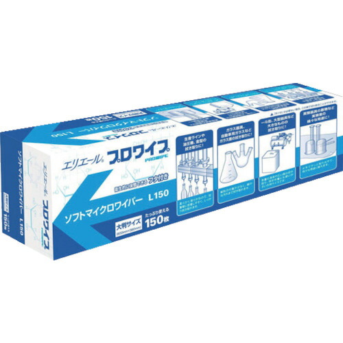 アズワン　ＡＳ　ソフトマイクロワイパーＬ１５０　（１５０枚×１２箱＝１８００枚入）　【品番：2-2624-03】